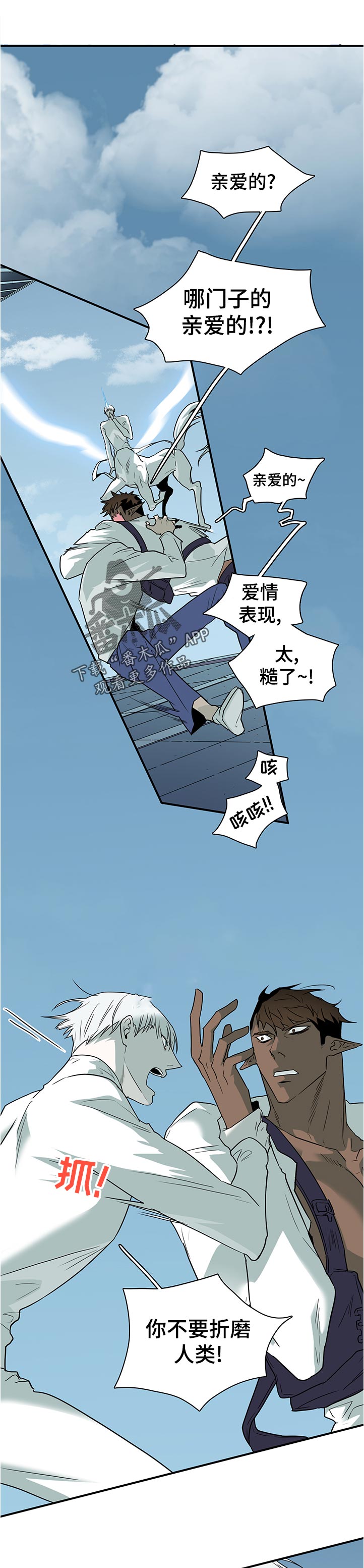 《黑焰纹章》漫画最新章节第198章帮忙免费下拉式在线观看章节第【12】张图片