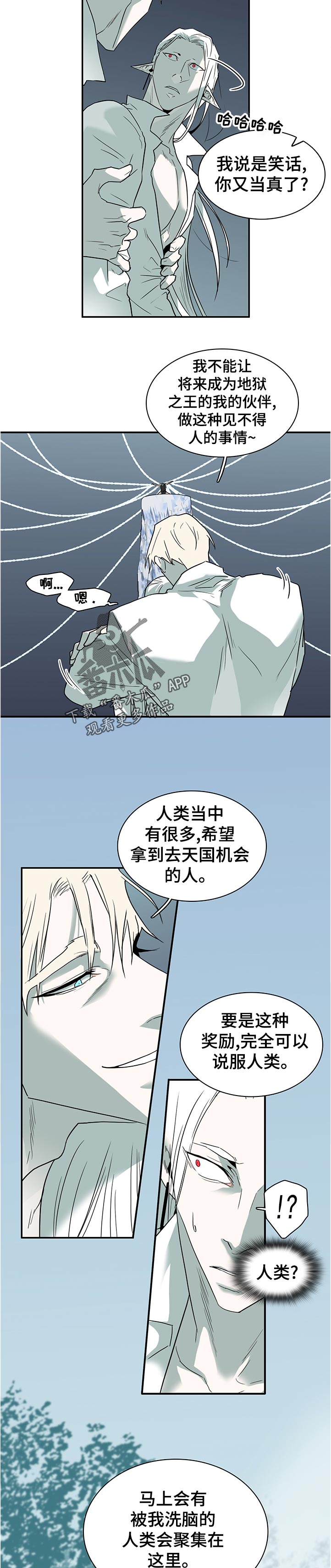 《黑焰纹章》漫画最新章节第198章帮忙免费下拉式在线观看章节第【5】张图片