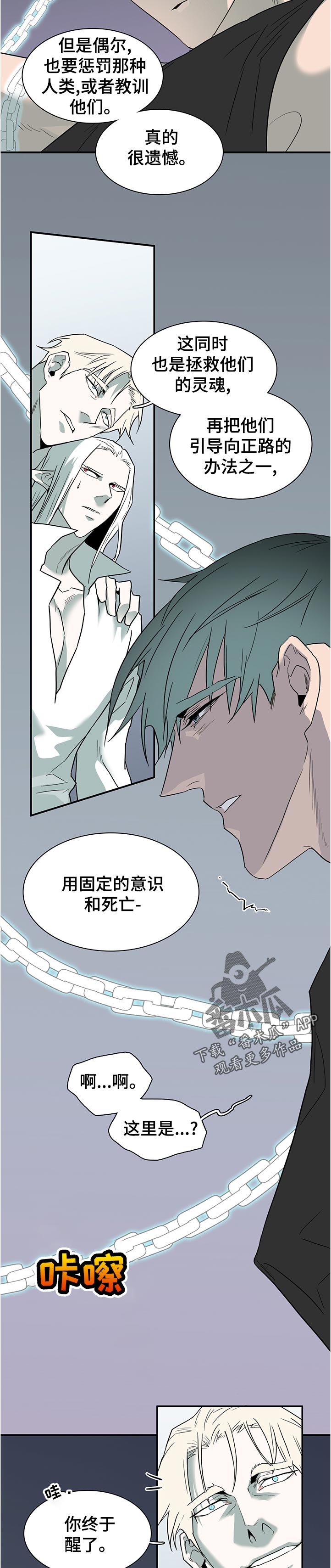 《黑焰纹章》漫画最新章节第198章帮忙免费下拉式在线观看章节第【2】张图片