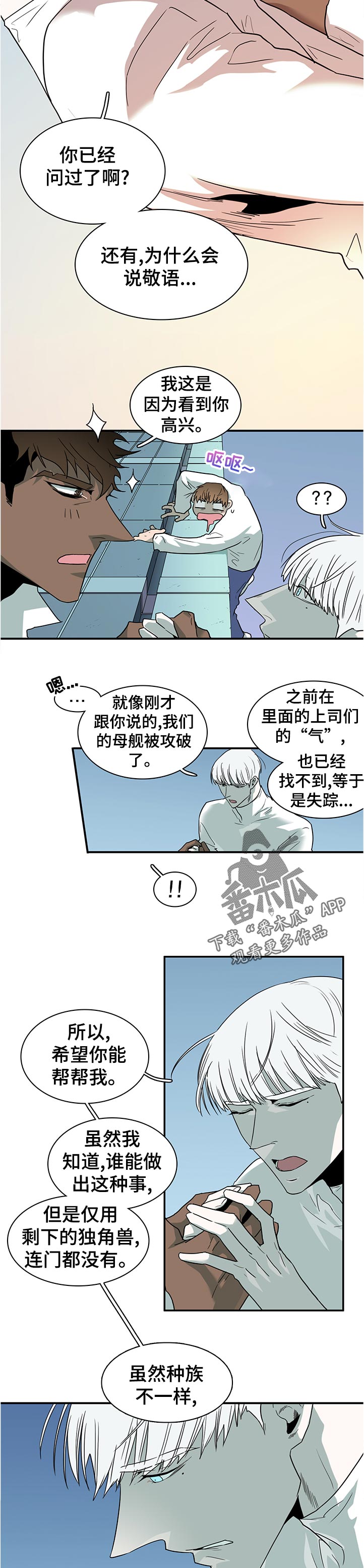 《黑焰纹章》漫画最新章节第198章帮忙免费下拉式在线观看章节第【10】张图片