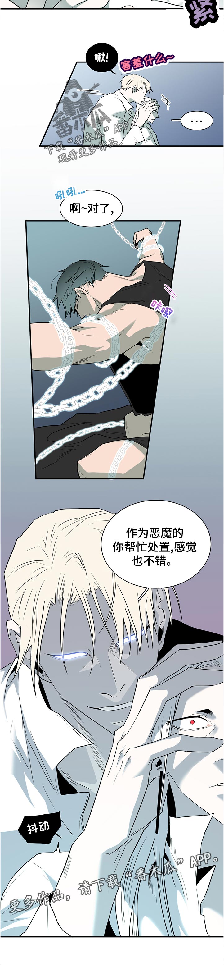 《黑焰纹章》漫画最新章节第198章帮忙免费下拉式在线观看章节第【7】张图片