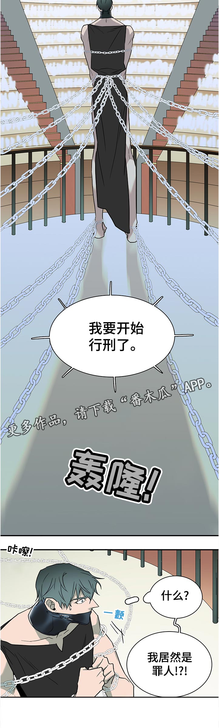 《黑焰纹章》漫画最新章节第199章屈服免费下拉式在线观看章节第【7】张图片