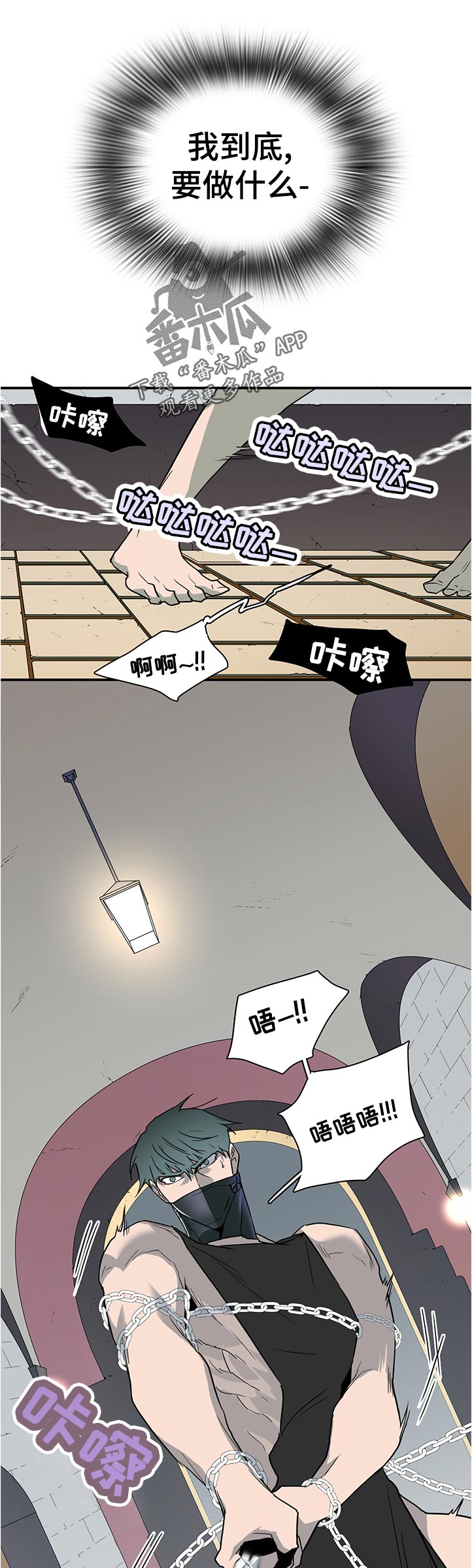 《黑焰纹章》漫画最新章节第199章屈服免费下拉式在线观看章节第【12】张图片