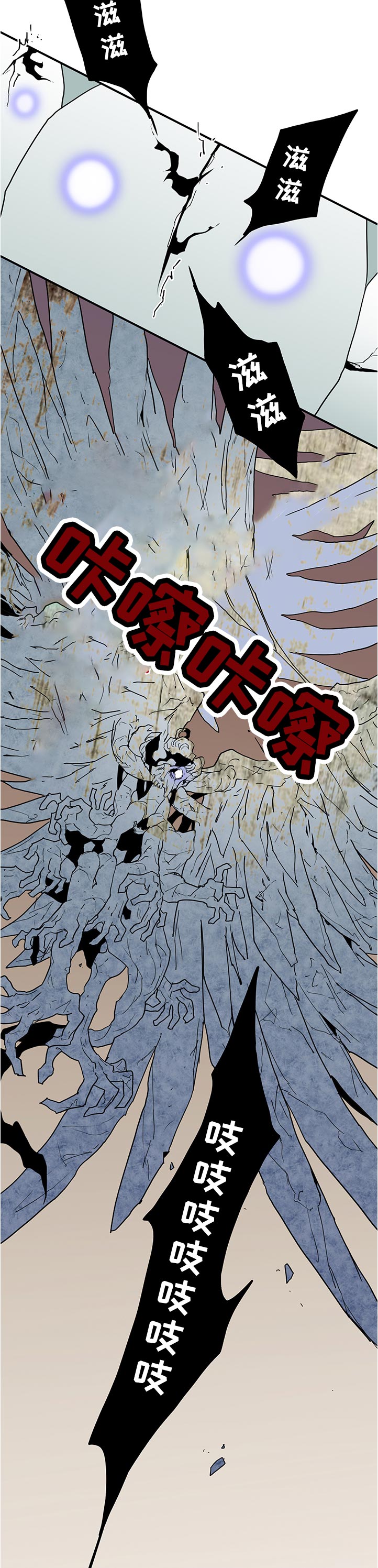 《黑焰纹章》漫画最新章节第201章处罚免费下拉式在线观看章节第【10】张图片