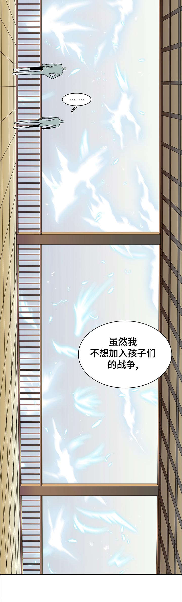 《黑焰纹章》漫画最新章节第201章处罚免费下拉式在线观看章节第【2】张图片