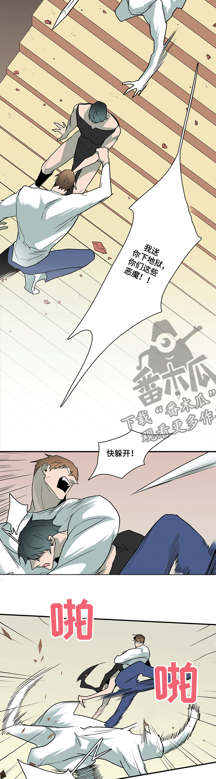 《黑焰纹章》漫画最新章节第202章战起免费下拉式在线观看章节第【2】张图片