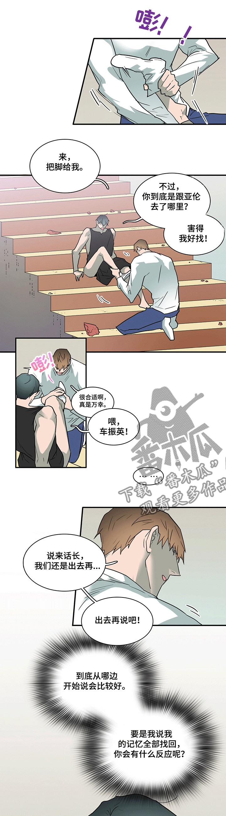 《黑焰纹章》漫画最新章节第202章战起免费下拉式在线观看章节第【4】张图片