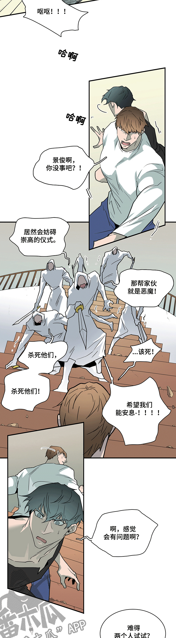 《黑焰纹章》漫画最新章节第202章战起免费下拉式在线观看章节第【1】张图片