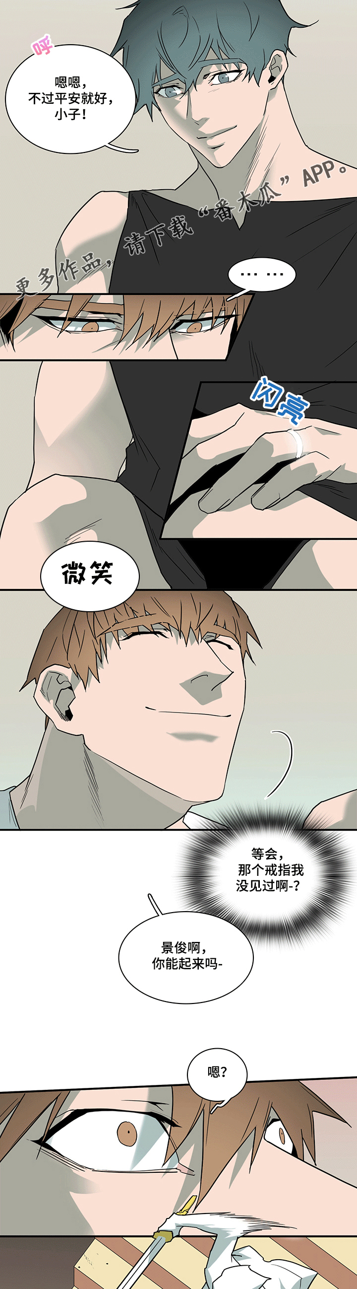 《黑焰纹章》漫画最新章节第202章战起免费下拉式在线观看章节第【3】张图片