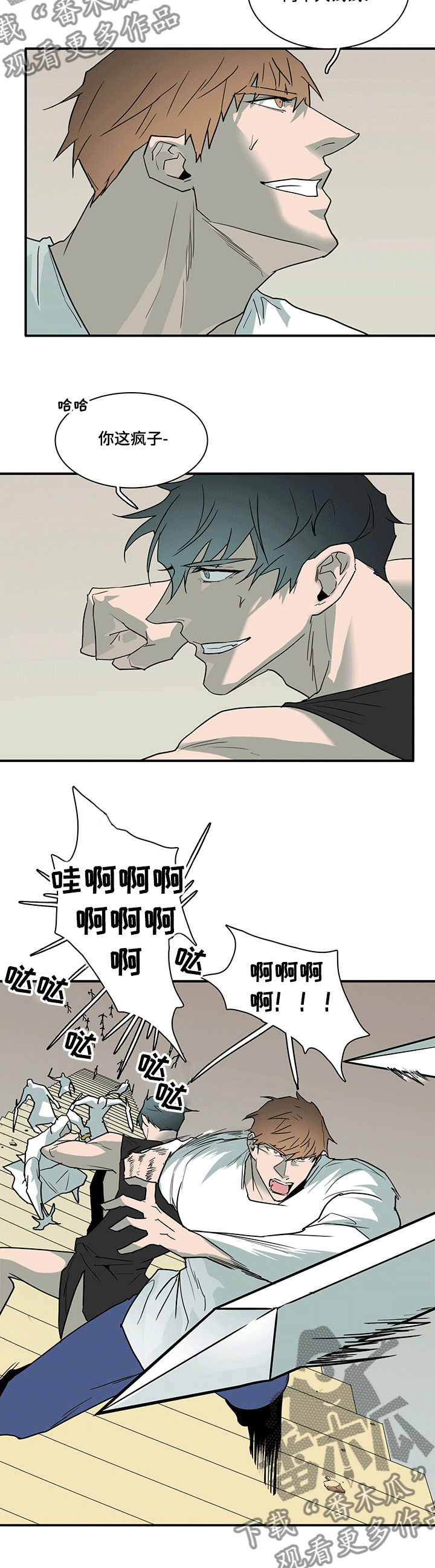 《黑焰纹章》漫画最新章节第203章为了什么免费下拉式在线观看章节第【8】张图片