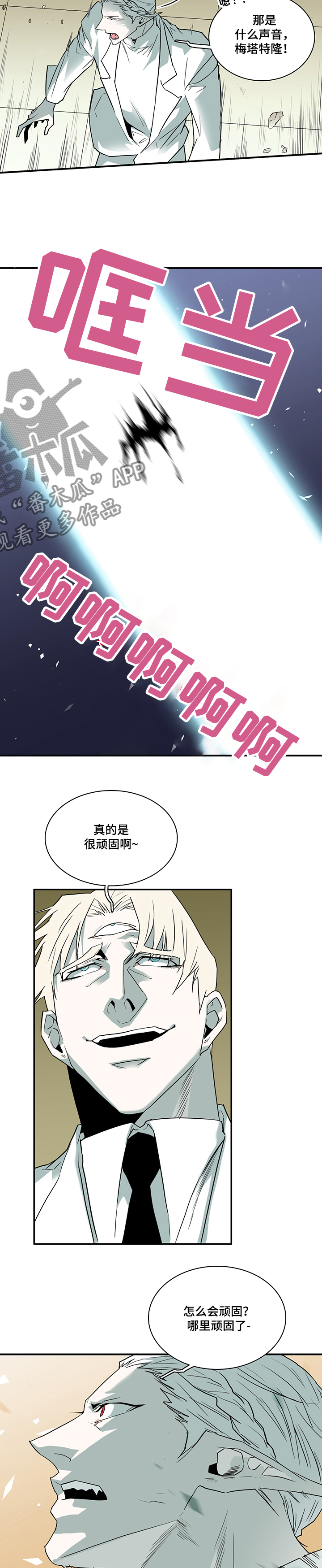 《黑焰纹章》漫画最新章节第203章为了什么免费下拉式在线观看章节第【3】张图片