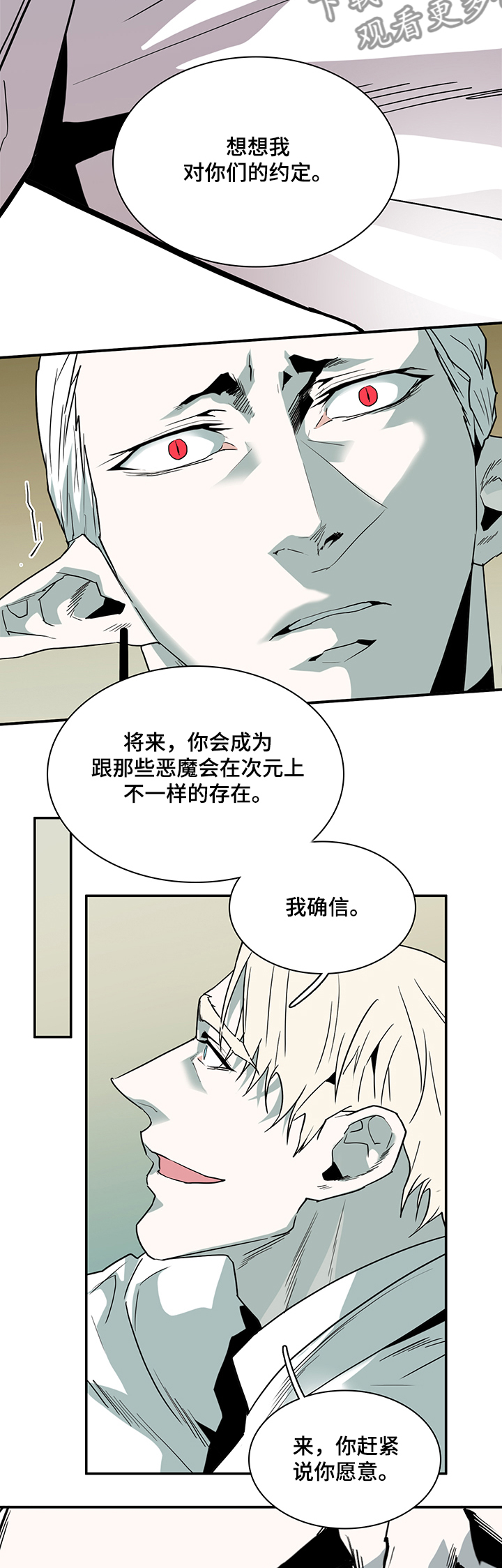 《黑焰纹章》漫画最新章节第204章融合免费下拉式在线观看章节第【2】张图片