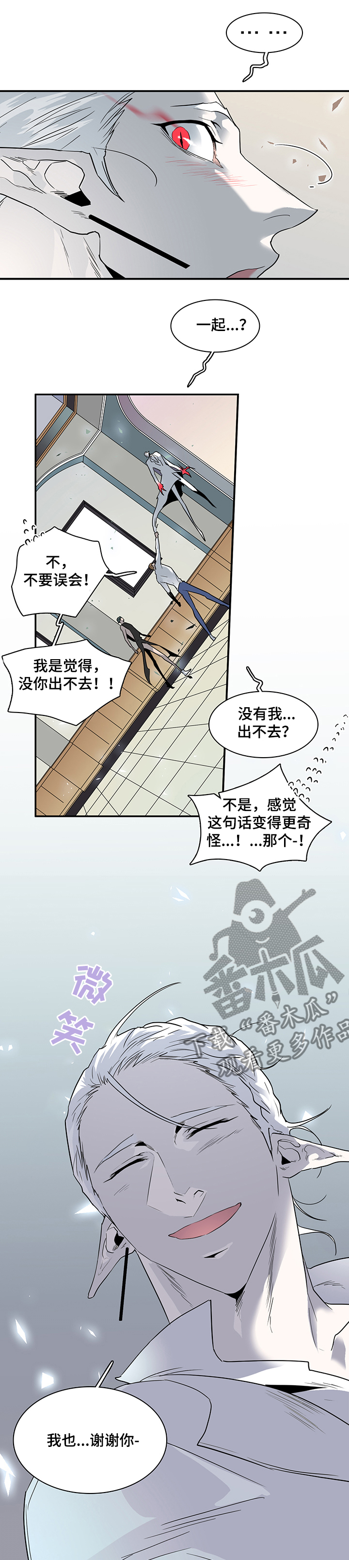 《黑焰纹章》漫画最新章节第206章一起！！免费下拉式在线观看章节第【10】张图片