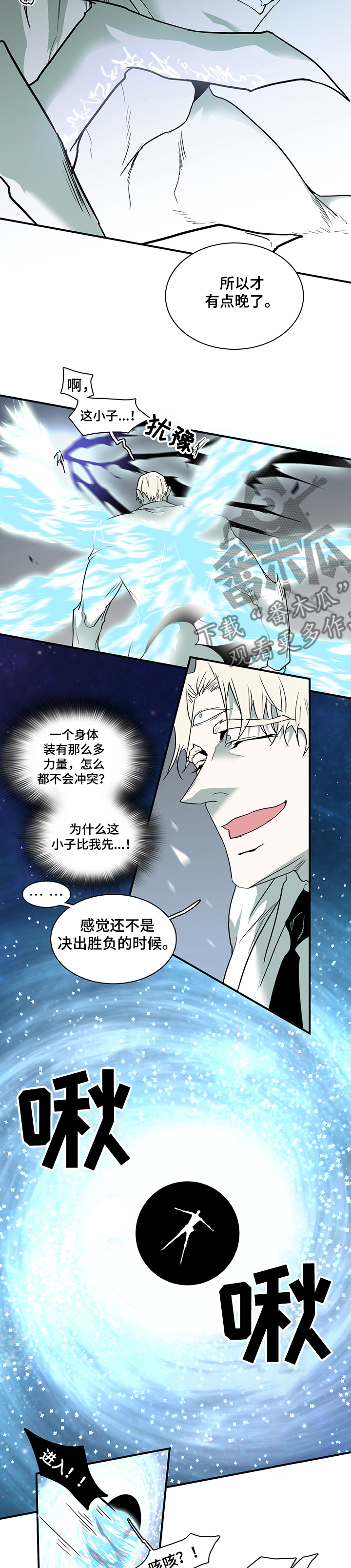 《黑焰纹章》漫画最新章节第206章一起！！免费下拉式在线观看章节第【6】张图片