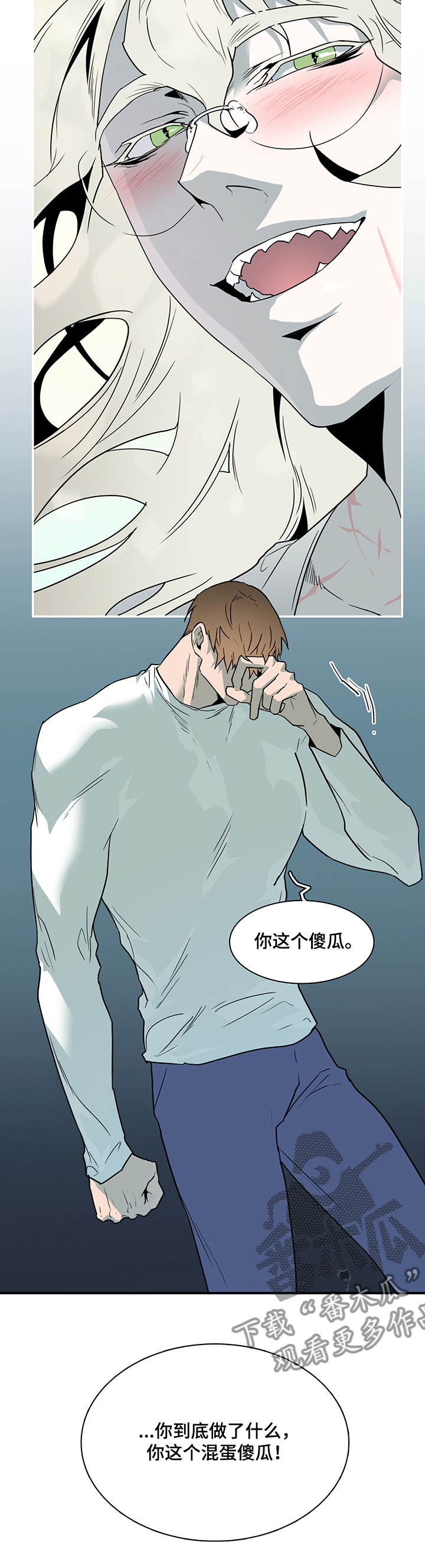 《黑焰纹章》漫画最新章节第207章另一天地免费下拉式在线观看章节第【1】张图片