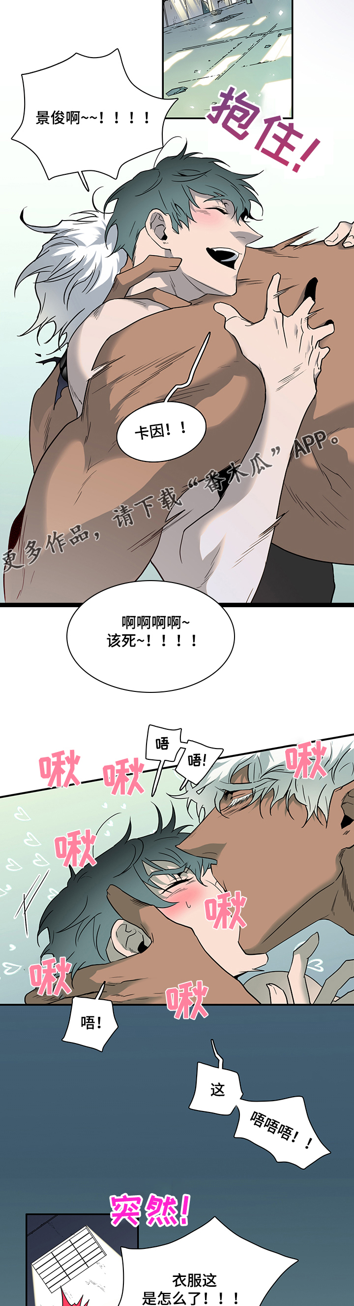 《黑焰纹章》漫画最新章节第207章另一天地免费下拉式在线观看章节第【4】张图片