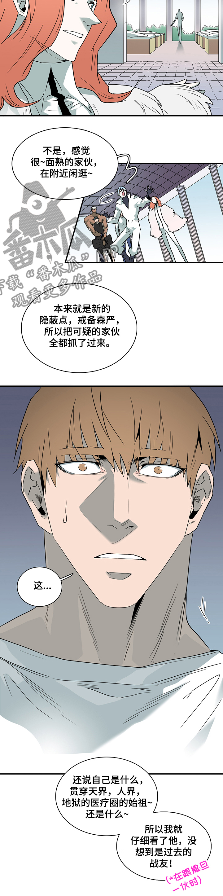 《黑焰纹章》漫画最新章节第208章精灵天使免费下拉式在线观看章节第【1】张图片