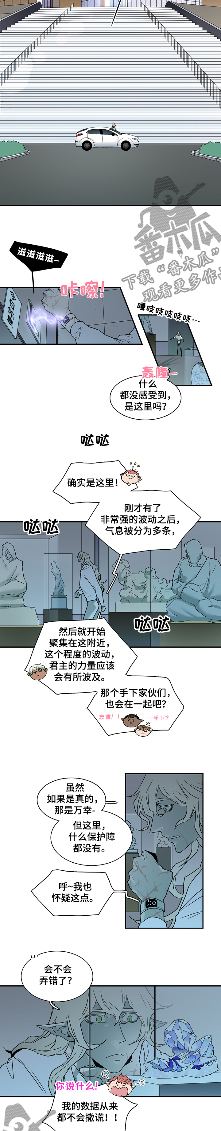 《黑焰纹章》漫画最新章节第208章精灵天使免费下拉式在线观看章节第【8】张图片