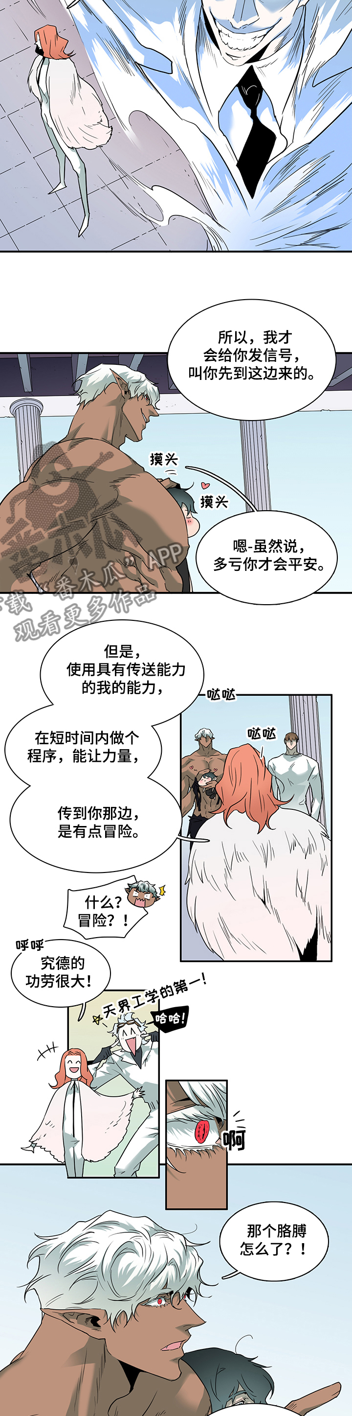 《黑焰纹章》漫画最新章节第208章精灵天使免费下拉式在线观看章节第【3】张图片