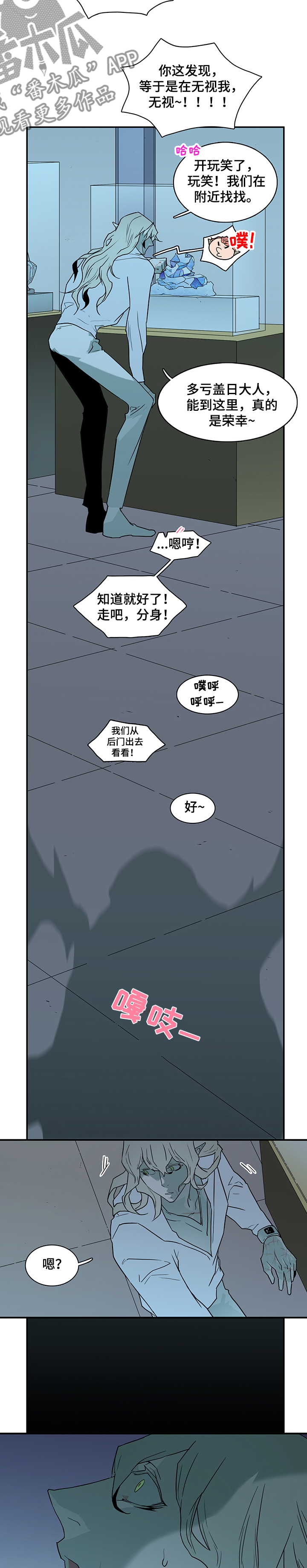 《黑焰纹章》漫画最新章节第208章精灵天使免费下拉式在线观看章节第【7】张图片