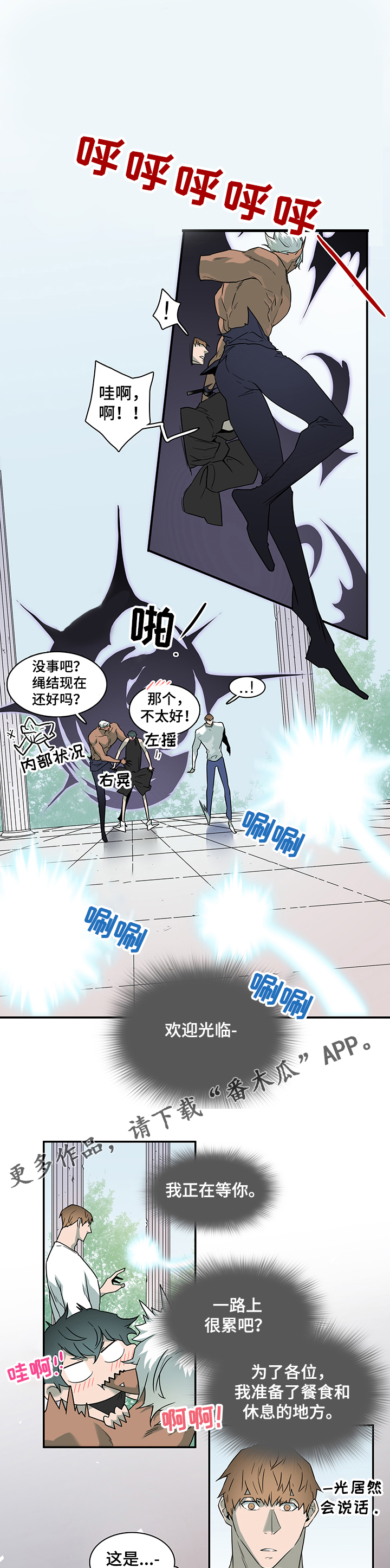 《黑焰纹章》漫画最新章节第208章精灵天使免费下拉式在线观看章节第【5】张图片