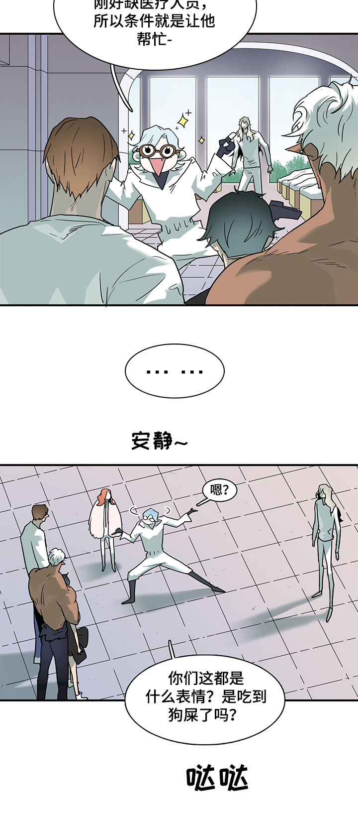 《黑焰纹章》漫画最新章节第209章是为了我吗？免费下拉式在线观看章节第【9】张图片