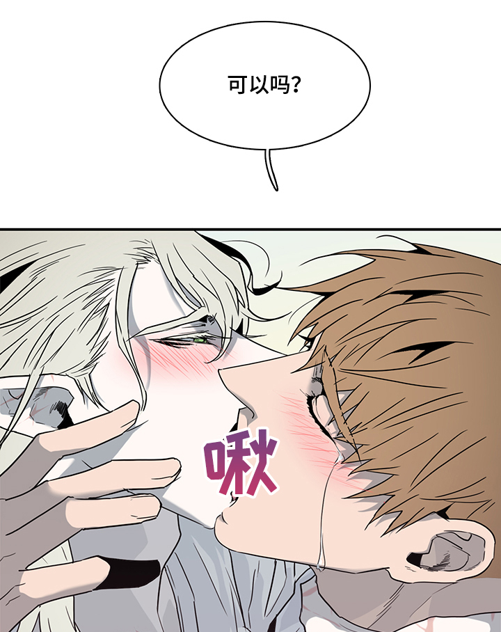 《黑焰纹章》漫画最新章节第209章是为了我吗？免费下拉式在线观看章节第【2】张图片