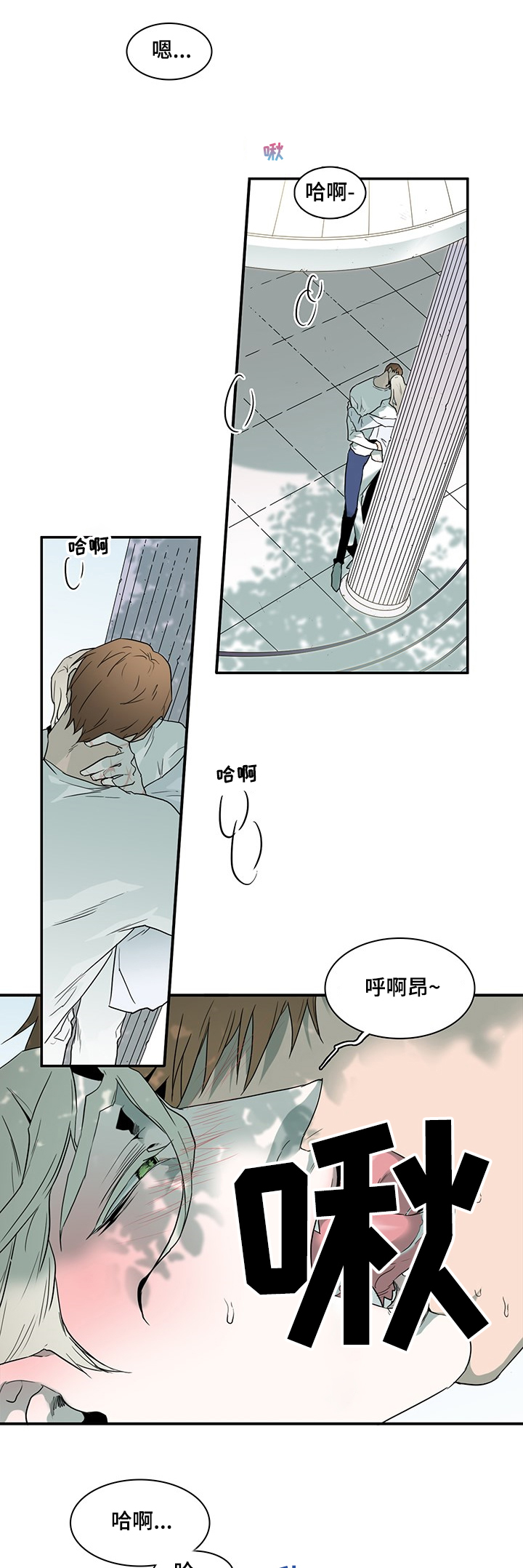 《黑焰纹章》漫画最新章节第210章香味免费下拉式在线观看章节第【12】张图片