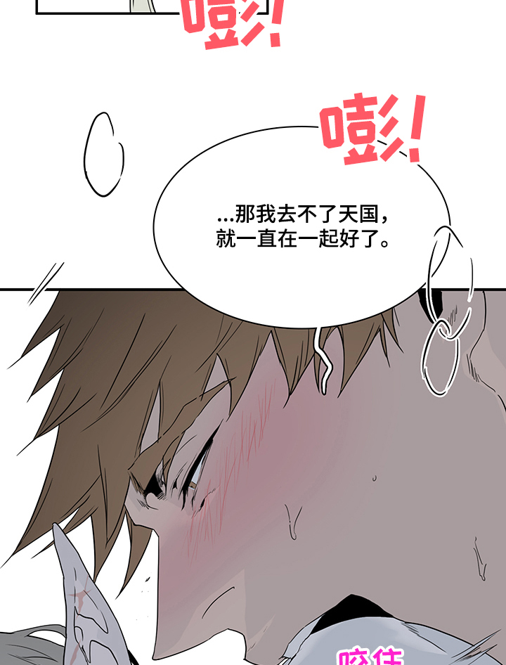 《黑焰纹章》漫画最新章节第210章香味免费下拉式在线观看章节第【3】张图片