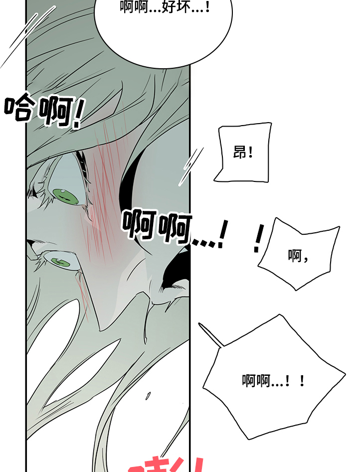 《黑焰纹章》漫画最新章节第210章香味免费下拉式在线观看章节第【4】张图片