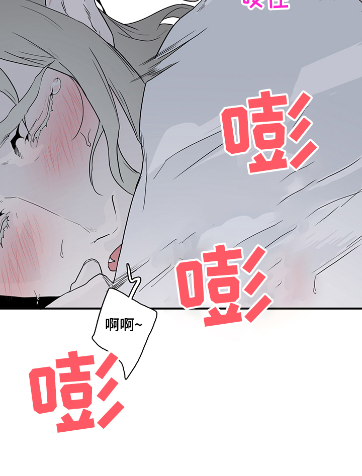 《黑焰纹章》漫画最新章节第210章香味免费下拉式在线观看章节第【2】张图片