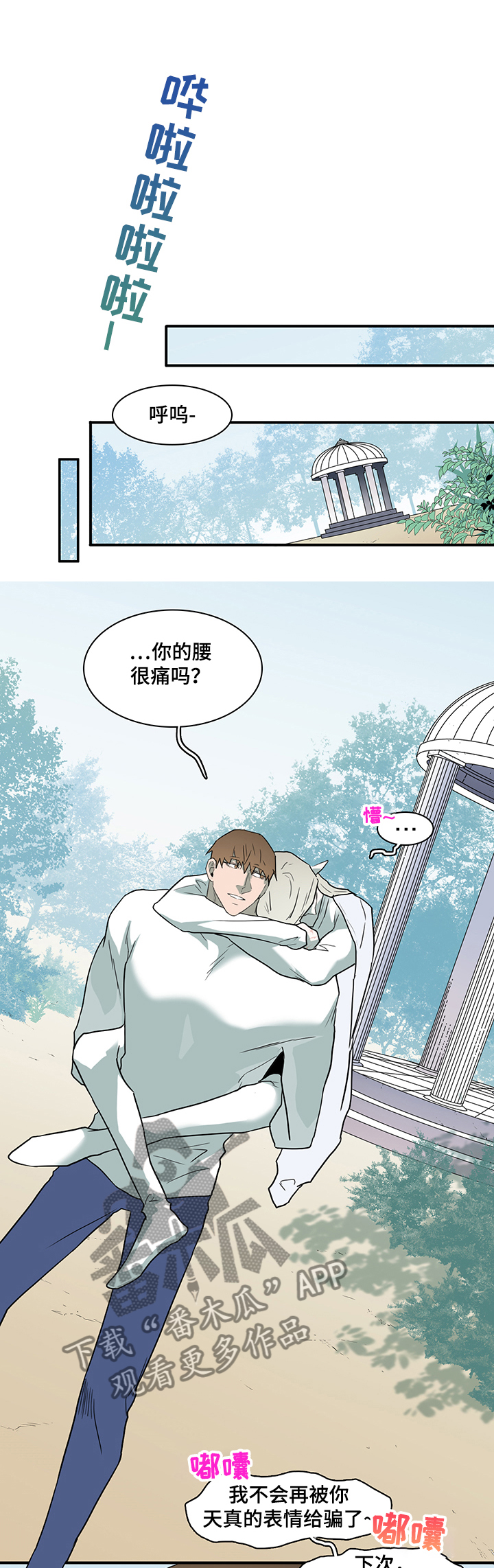 《黑焰纹章》漫画最新章节第211章灵魂碎片免费下拉式在线观看章节第【10】张图片