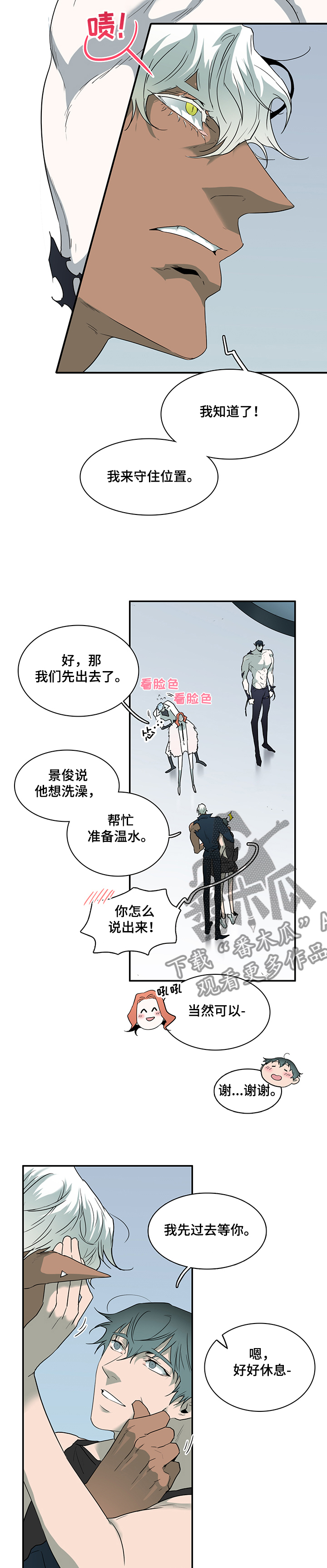 《黑焰纹章》漫画最新章节第212章好久不见免费下拉式在线观看章节第【3】张图片