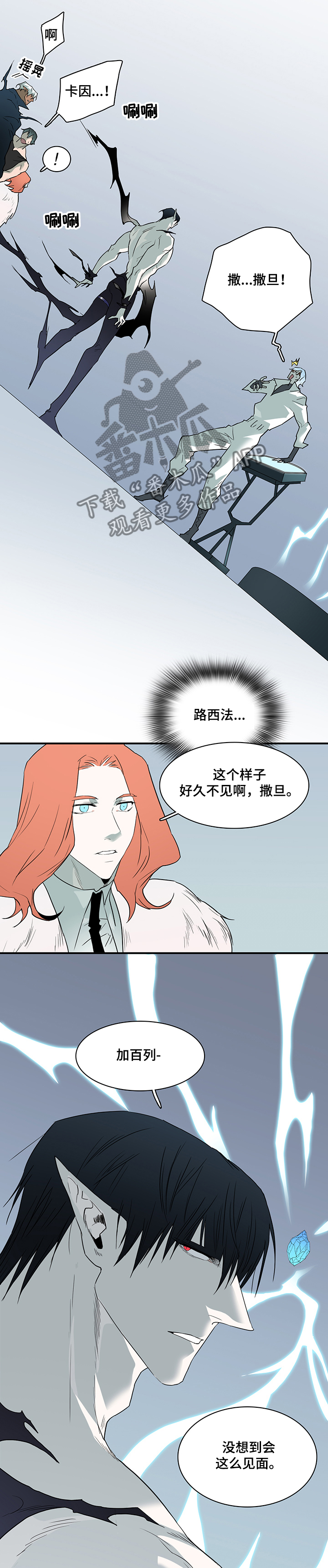 《黑焰纹章》漫画最新章节第212章好久不见免费下拉式在线观看章节第【6】张图片