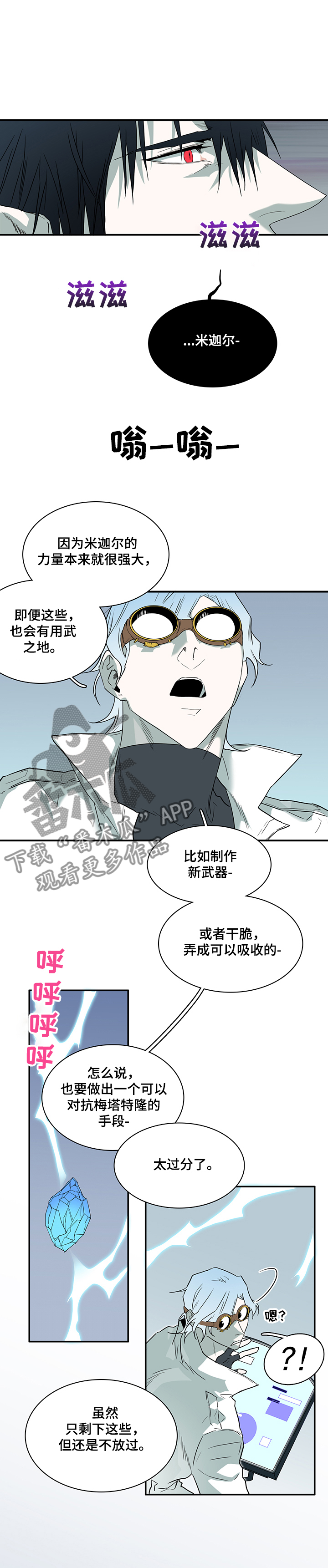 《黑焰纹章》漫画最新章节第212章好久不见免费下拉式在线观看章节第【7】张图片