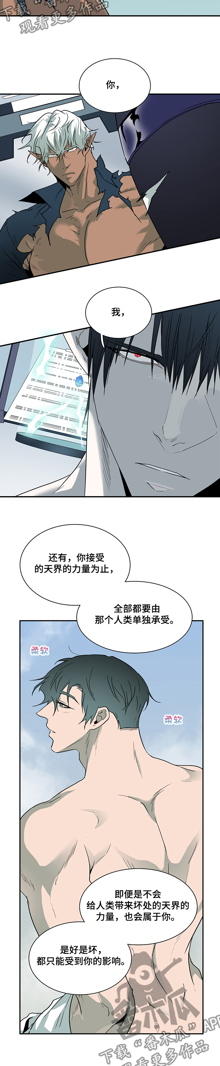 《黑焰纹章》漫画最新章节第213章力量免费下拉式在线观看章节第【9】张图片