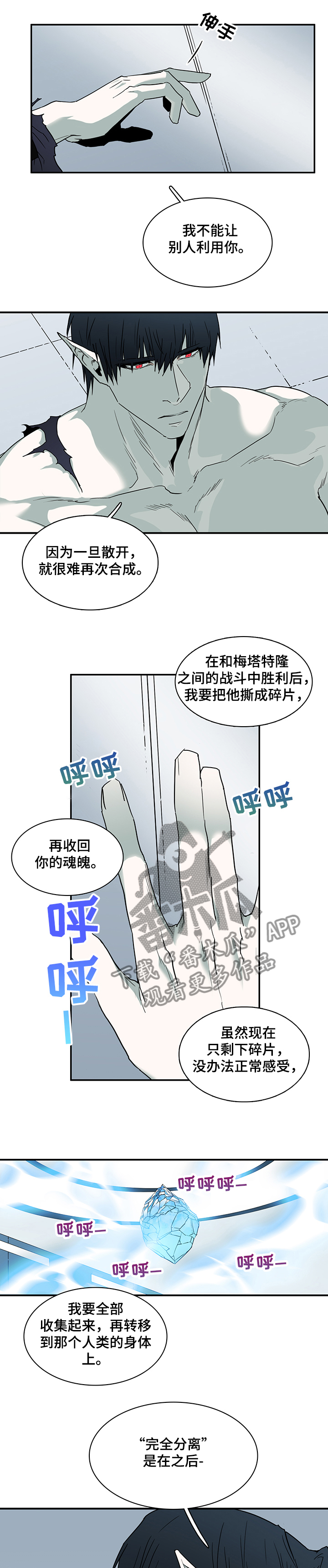 《黑焰纹章》漫画最新章节第213章力量免费下拉式在线观看章节第【5】张图片