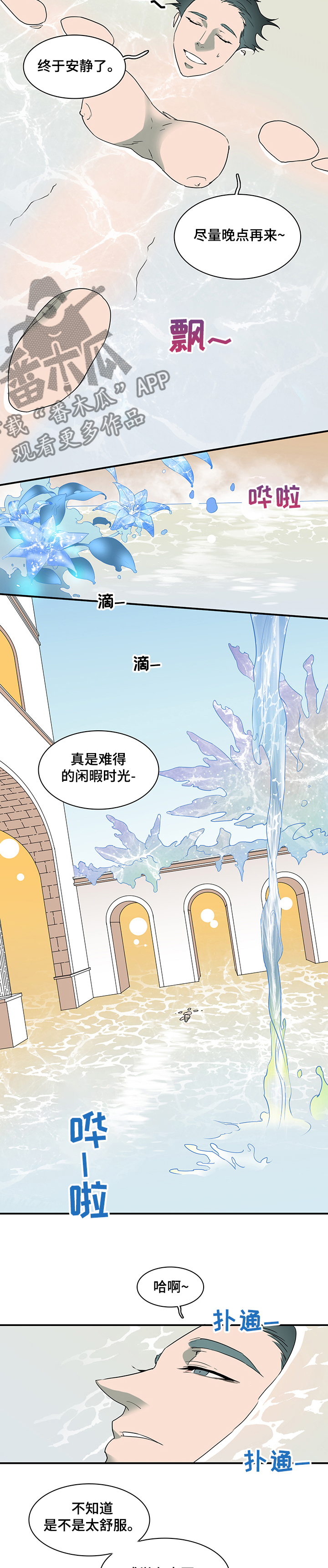 《黑焰纹章》漫画最新章节第213章力量免费下拉式在线观看章节第【2】张图片