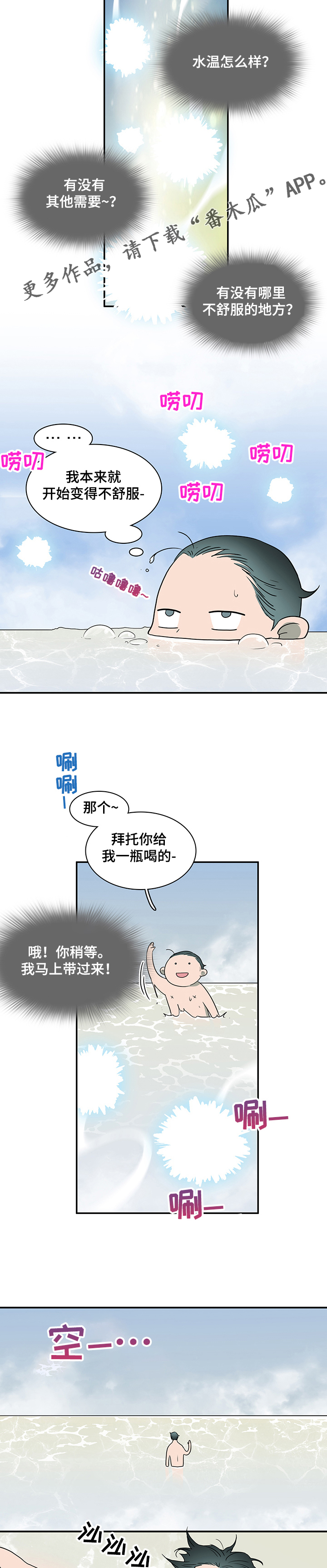 《黑焰纹章》漫画最新章节第213章力量免费下拉式在线观看章节第【3】张图片