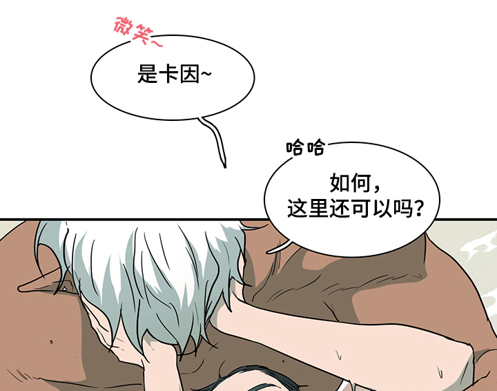 《黑焰纹章》漫画最新章节第214章该说什么免费下拉式在线观看章节第【12】张图片