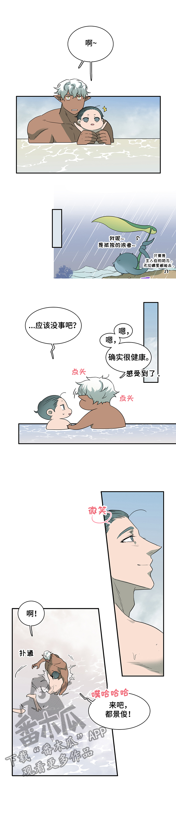 《黑焰纹章》漫画最新章节第214章该说什么免费下拉式在线观看章节第【10】张图片