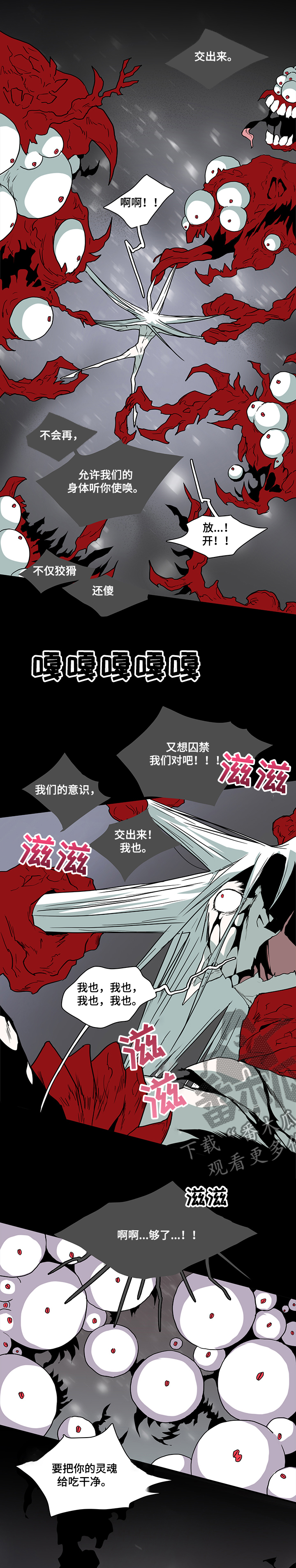 《黑焰纹章》漫画最新章节第216章都是我的免费下拉式在线观看章节第【10】张图片