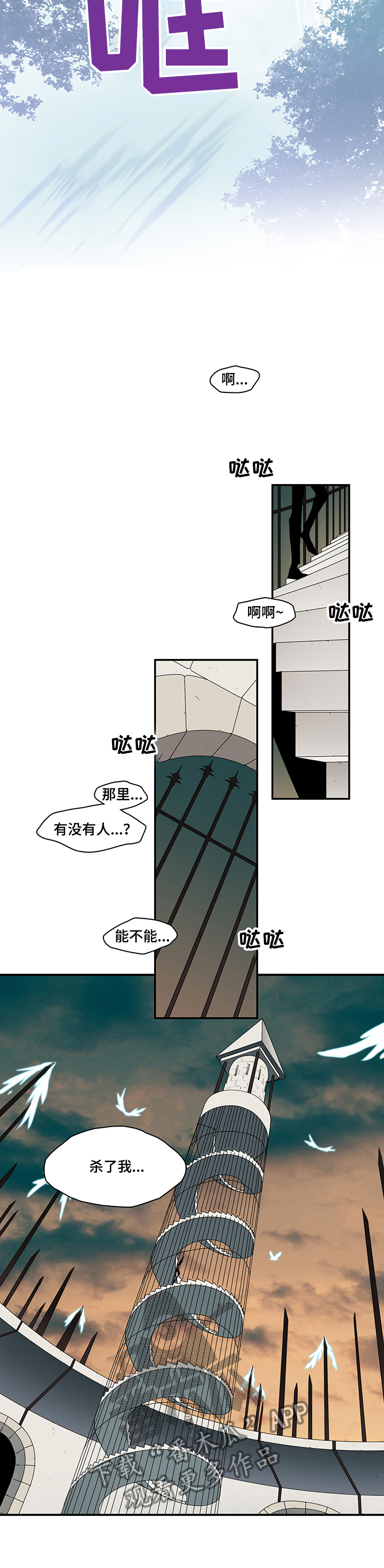 《黑焰纹章》漫画最新章节第216章都是我的免费下拉式在线观看章节第【12】张图片