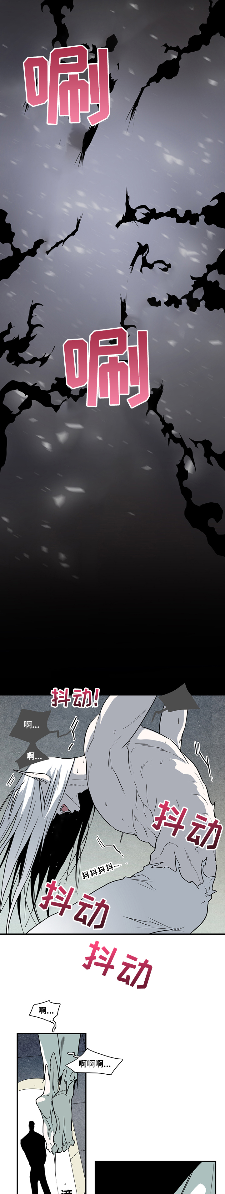 《黑焰纹章》漫画最新章节第216章都是我的免费下拉式在线观看章节第【9】张图片