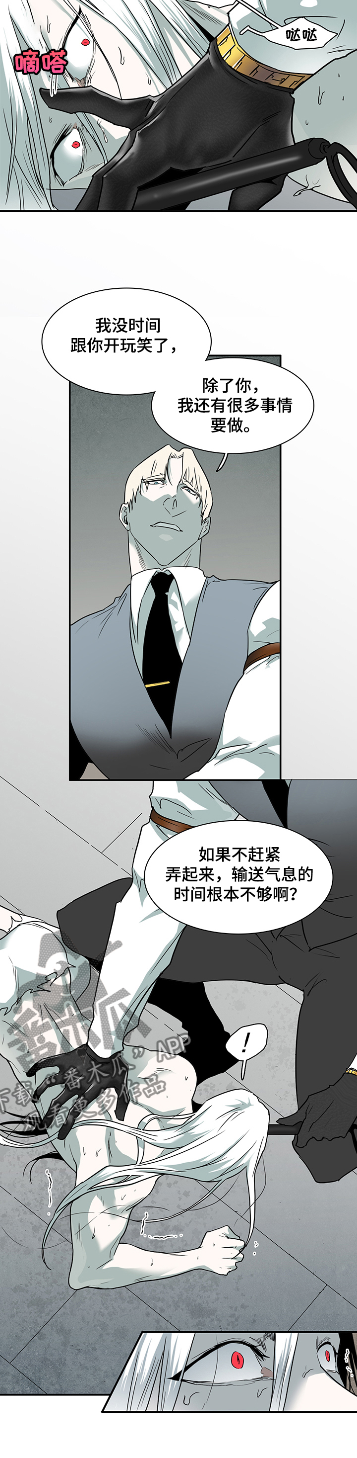 《黑焰纹章》漫画最新章节第217章放我出去免费下拉式在线观看章节第【3】张图片