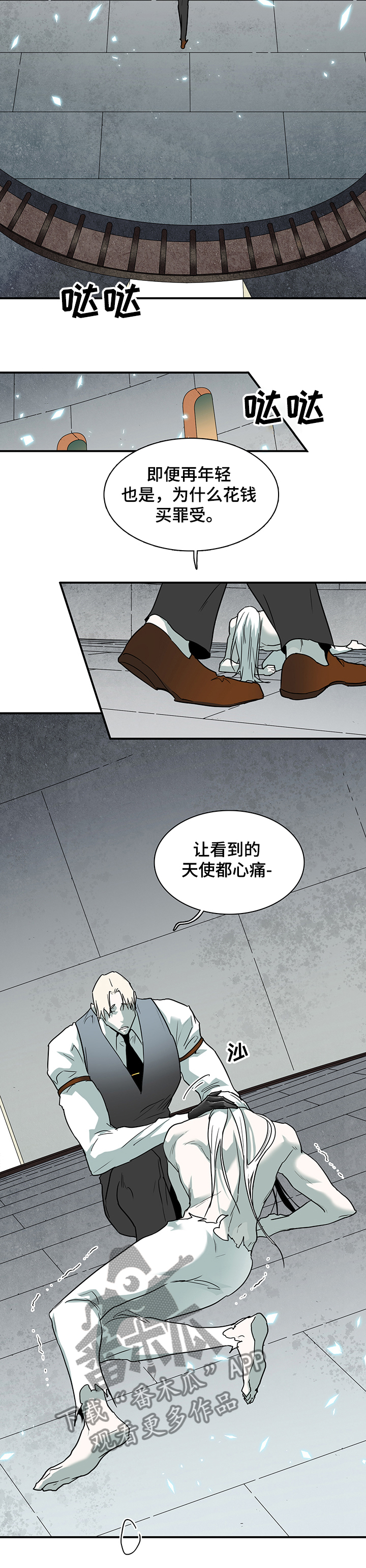 《黑焰纹章》漫画最新章节第217章放我出去免费下拉式在线观看章节第【9】张图片