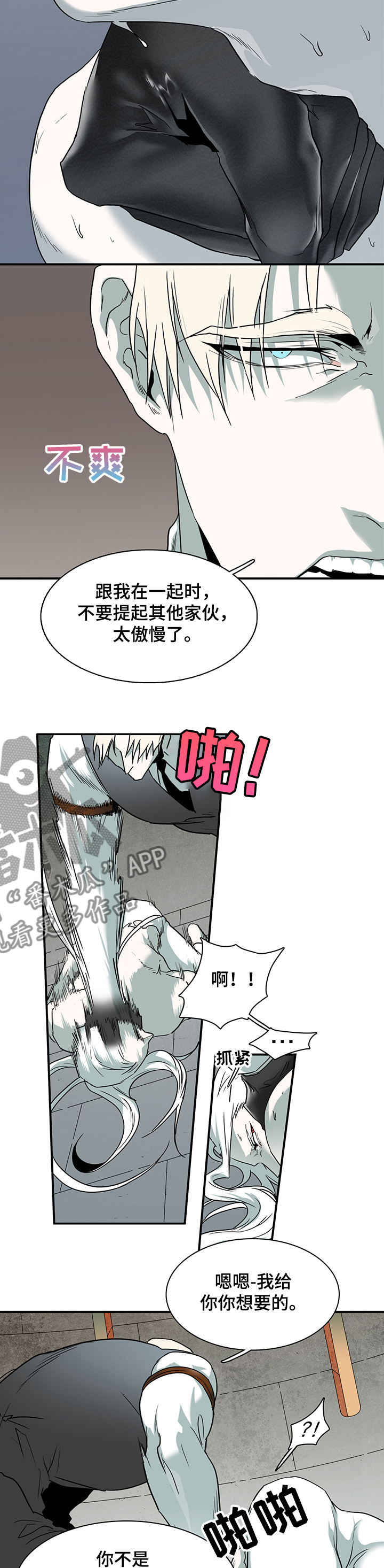 《黑焰纹章》漫画最新章节第217章放我出去免费下拉式在线观看章节第【5】张图片