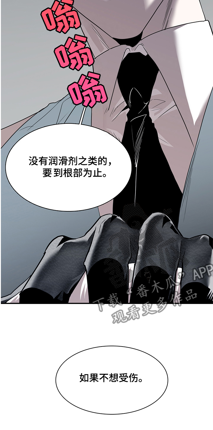 《黑焰纹章》漫画最新章节第217章放我出去免费下拉式在线观看章节第【1】张图片