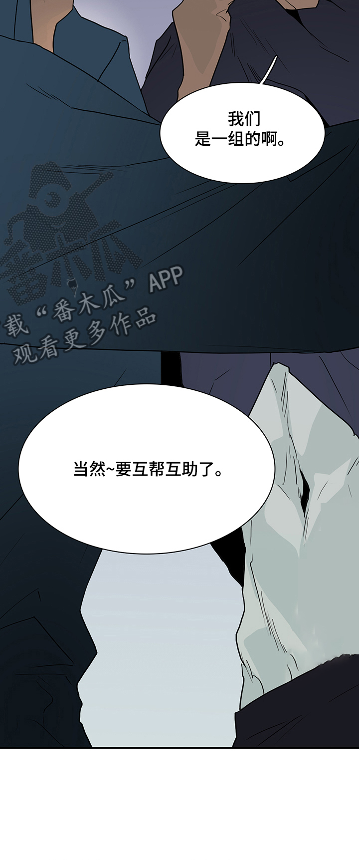 《黑焰纹章》漫画最新章节第218章说的没错免费下拉式在线观看章节第【2】张图片