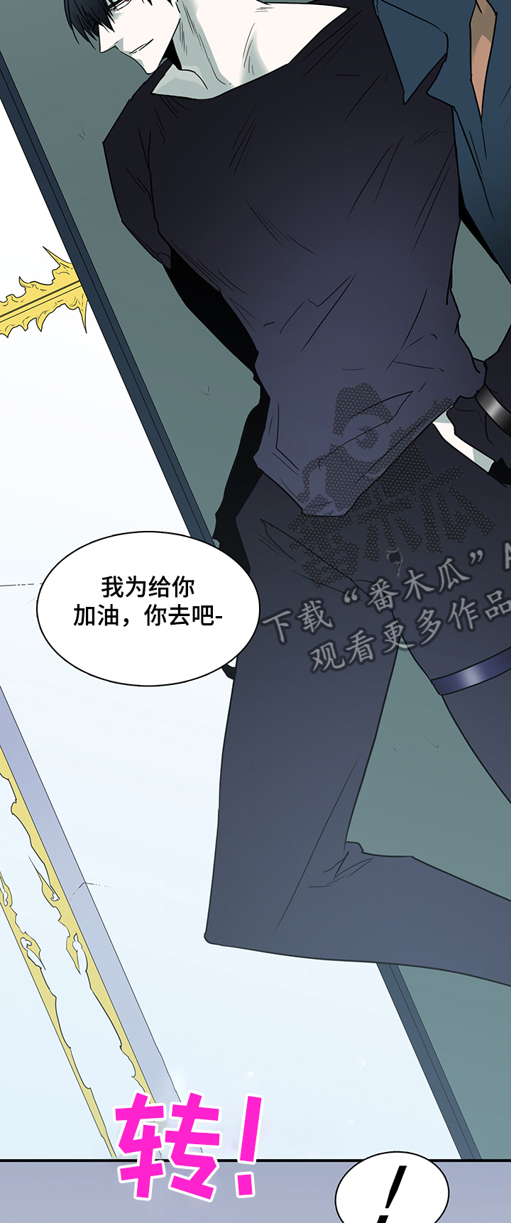 《黑焰纹章》漫画最新章节第218章说的没错免费下拉式在线观看章节第【5】张图片